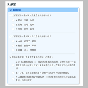 IB Chinese A: Literature (Traditional Chinese)