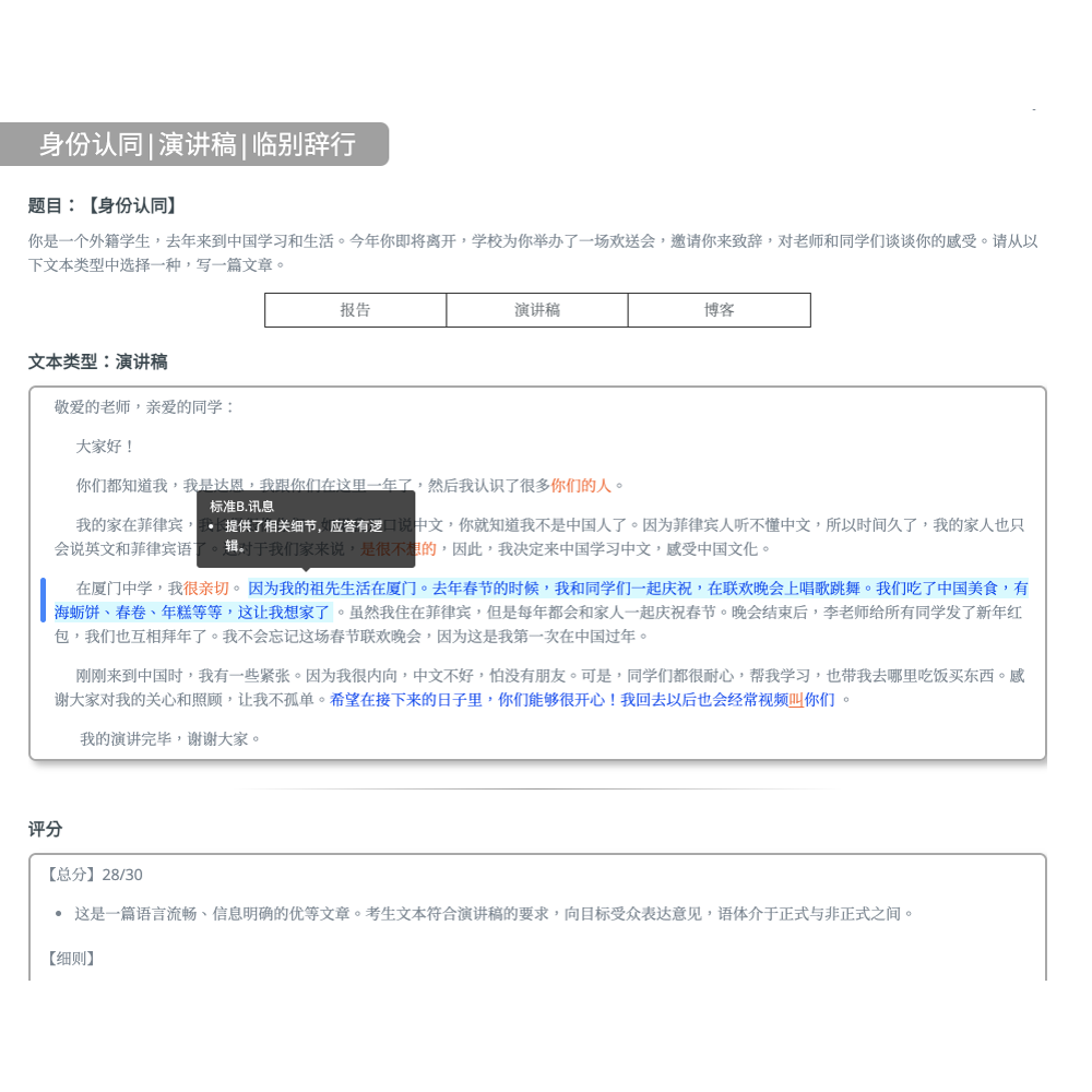 IB Chinese B (Simplified Chinese) – Canalopy
