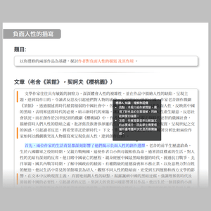 IB Chinese A: Language and Literature (Traditional Chinese)