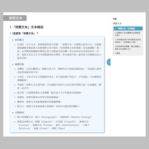 IB Chinese A: Language and Literature (Traditional Chinese)