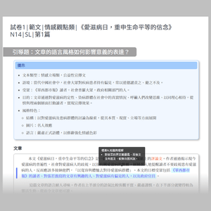 IB Chinese A: Language and Literature (Traditional Chinese)