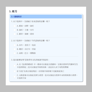 IB Chinese A: Literature (Simplified Chinese)