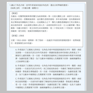 IB Chinese A: Literature (Traditional Chinese)