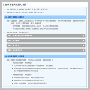 IB Chinese A: Literature (Traditional Chinese)