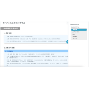 IB Chinese B (Traditional Chinese)